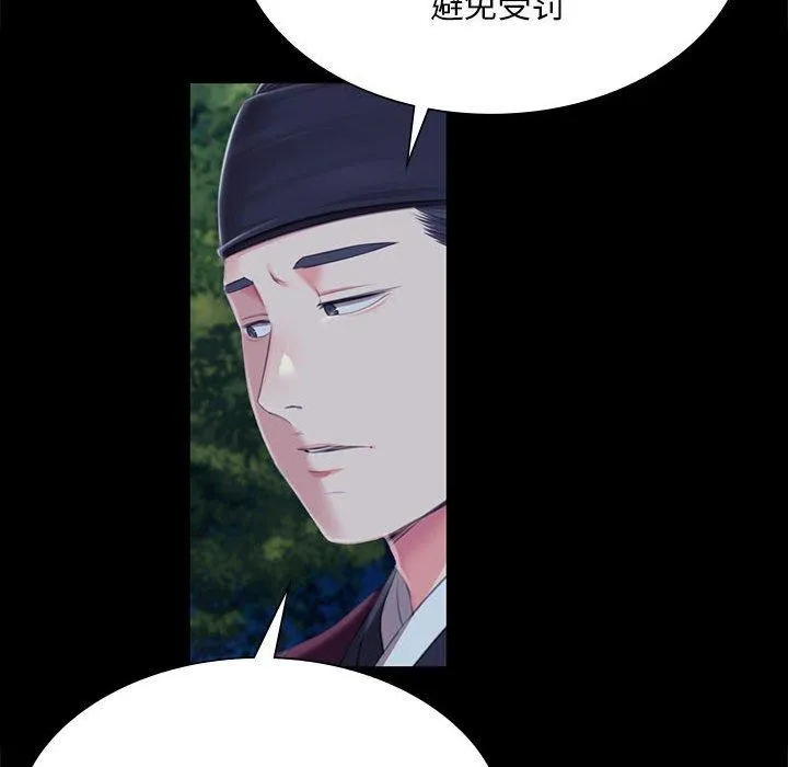 小姐 第96話 第82页