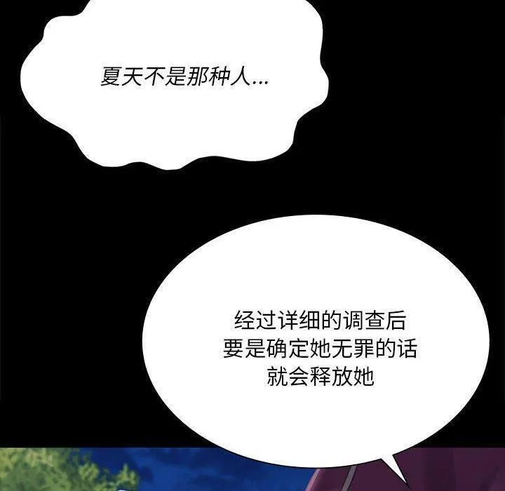 小姐 第96話 第70页