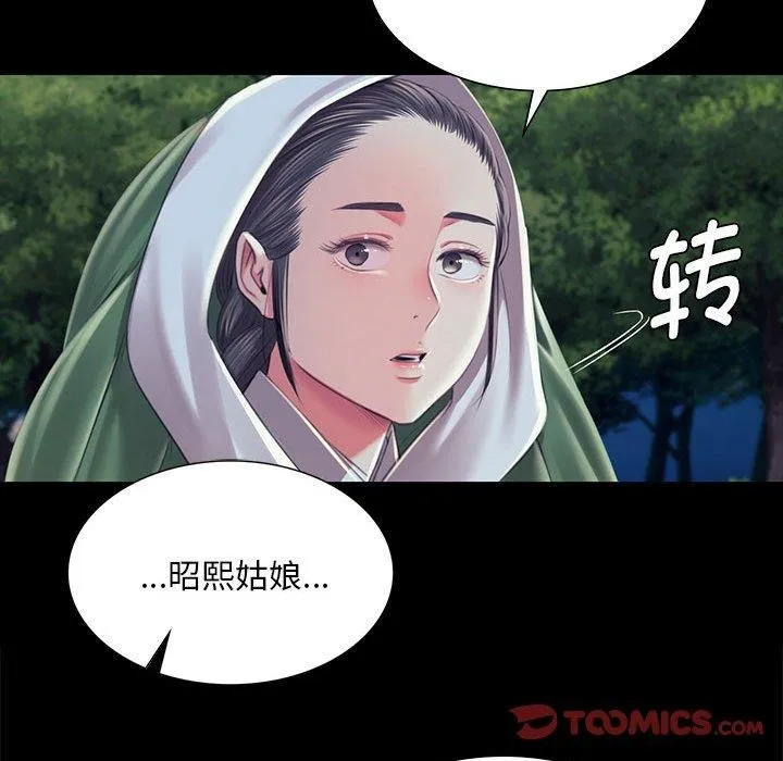 小姐 第96話 第57页