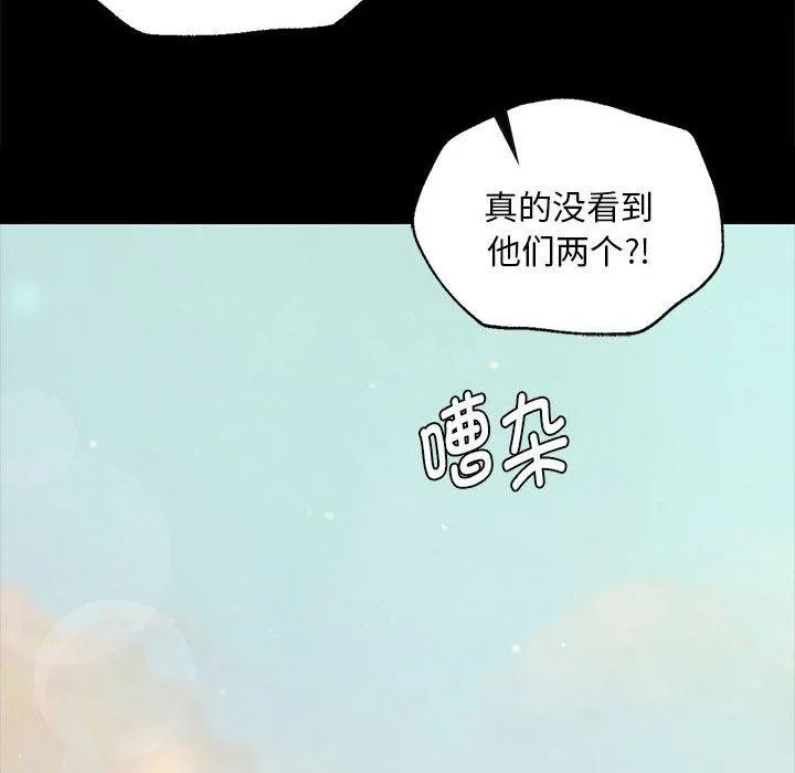 小姐 第96話 第114页