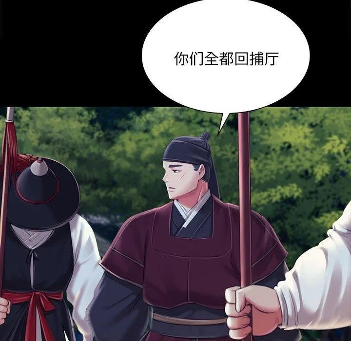 小姐 第96話 第58页