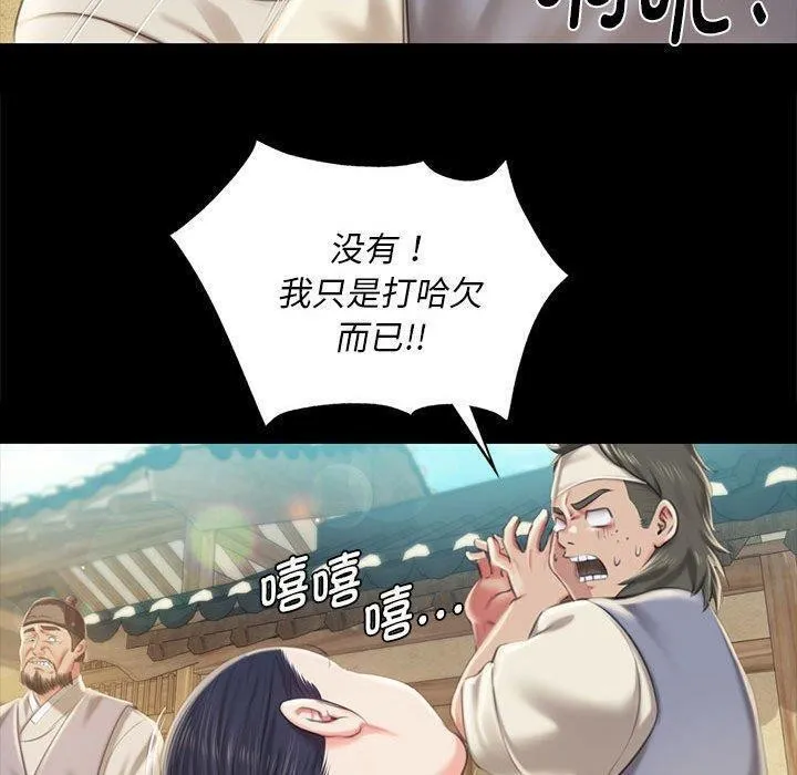 小姐 第96話 第130页