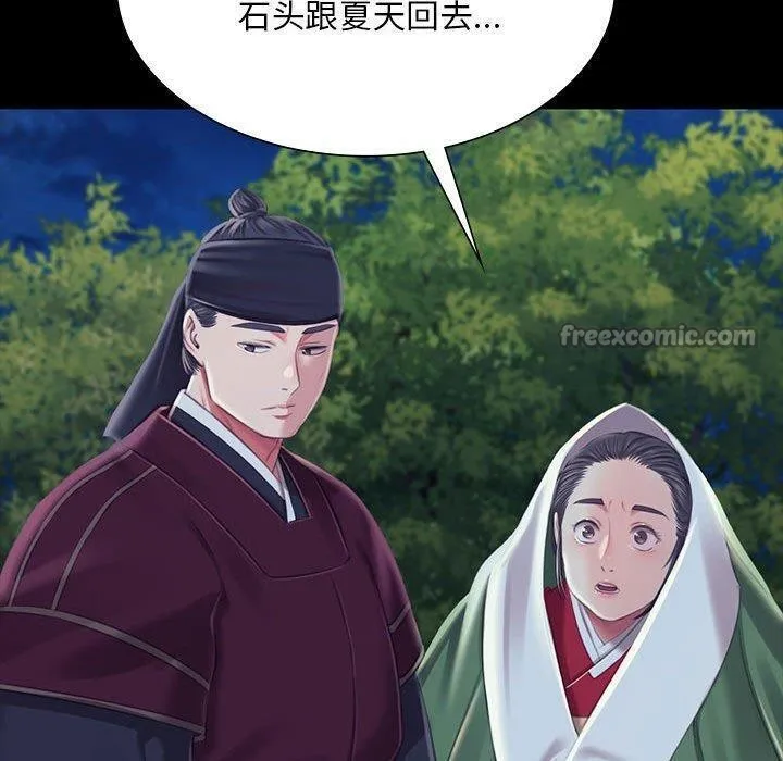 小姐 第96話 第60页