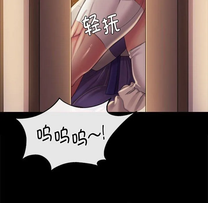 小姐 第96話 第168页