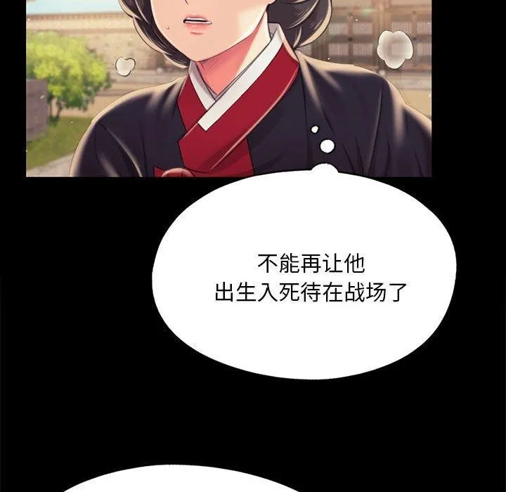 小姐 第96話 第158页