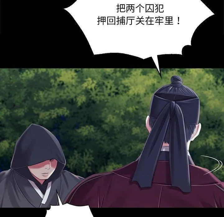 小姐 第96話 第50页