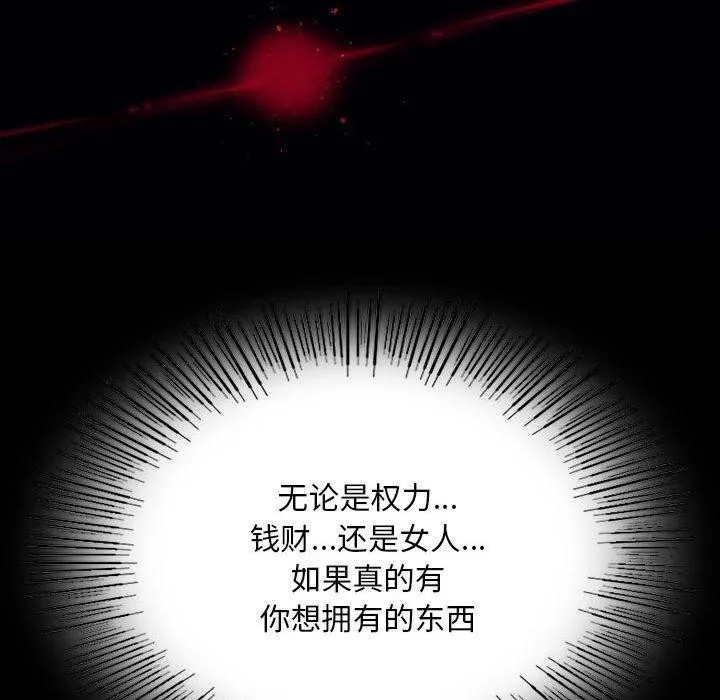小姐 第96話 第95页