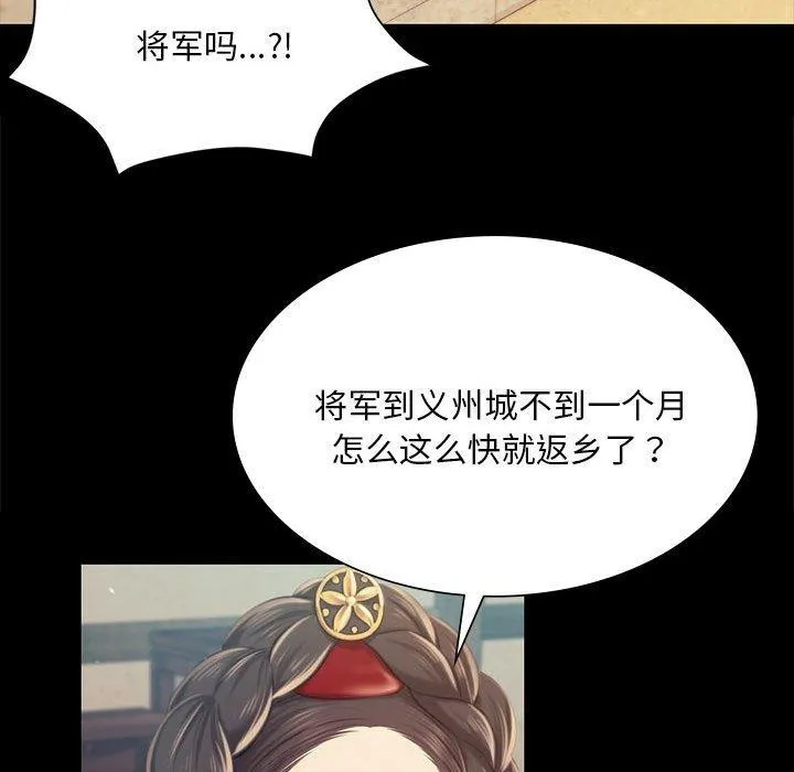 小姐 第96話 第148页