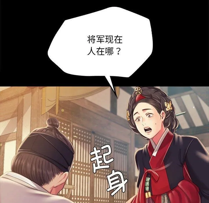 小姐 第96話 第152页