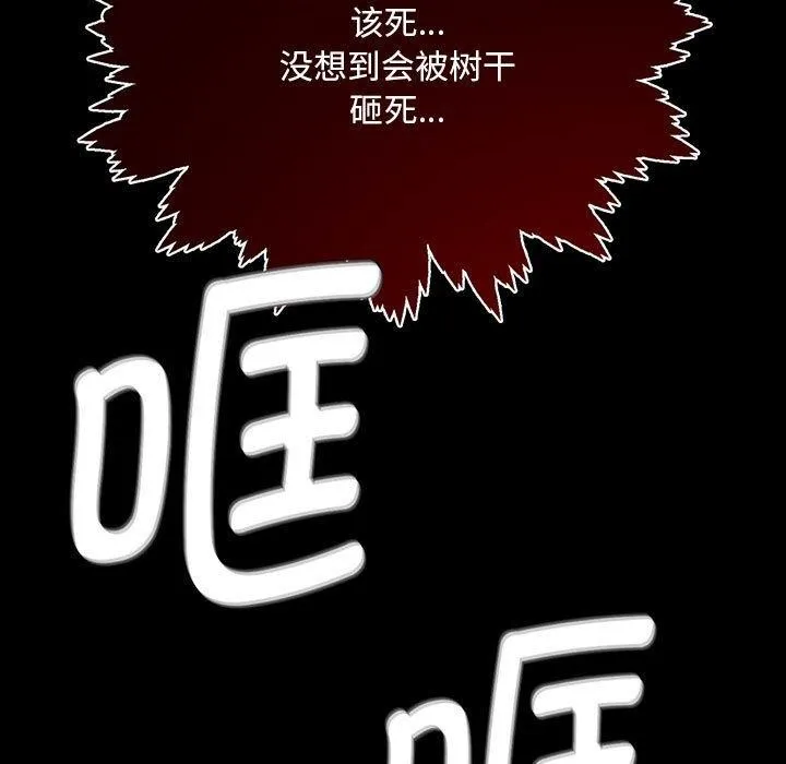 小姐 第96話 第7页