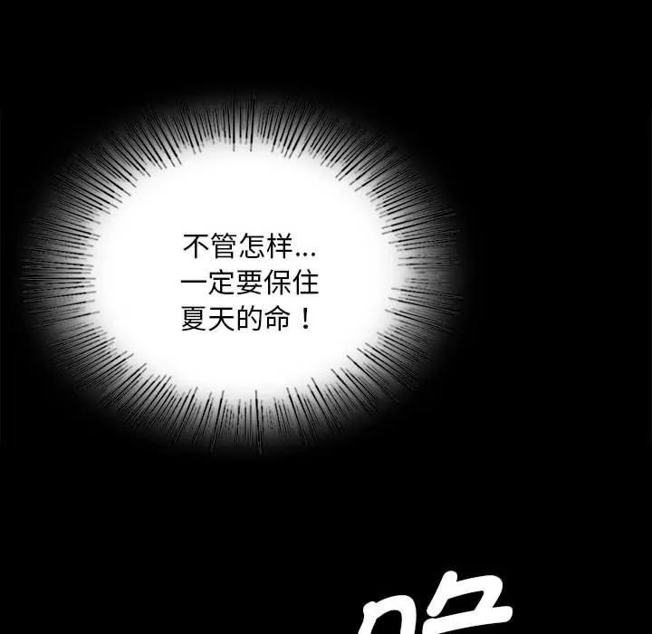 小姐 第96話 第25页