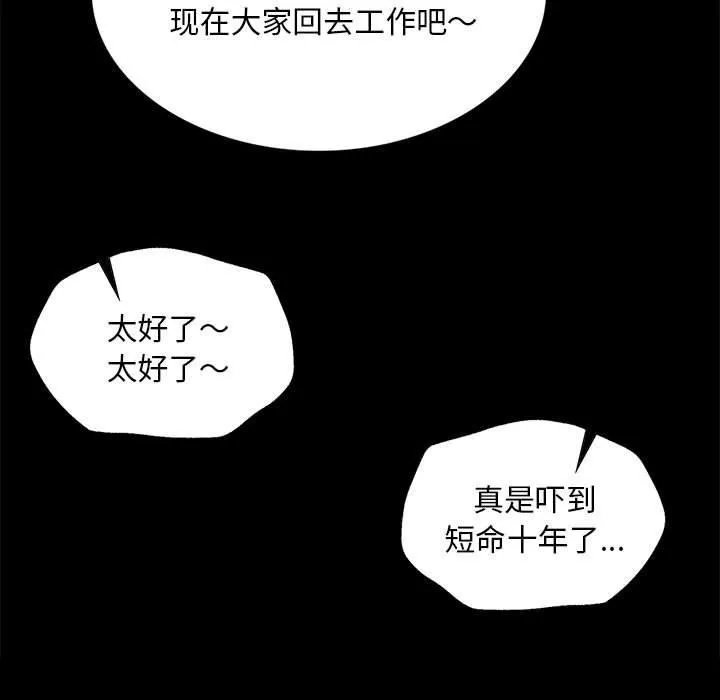 小姐 第96話 第127页