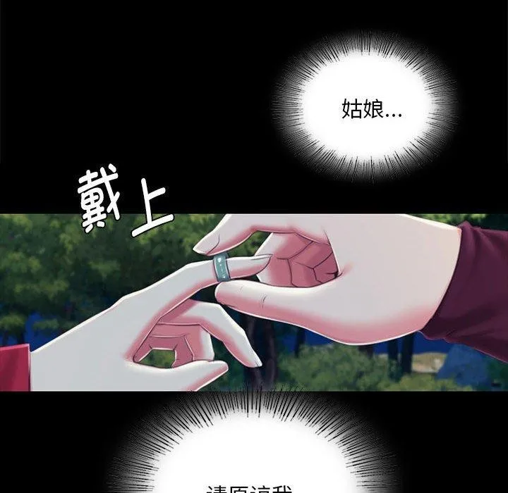 小姐 第96話 第108页