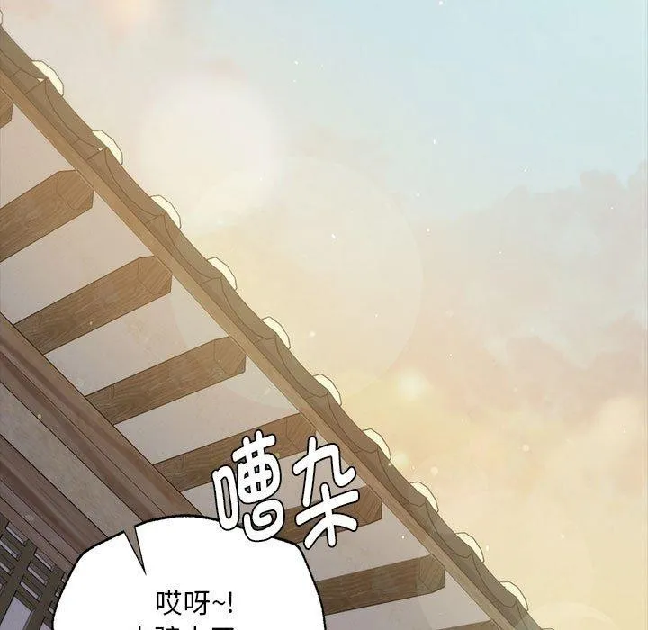 小姐 第96話 第115页