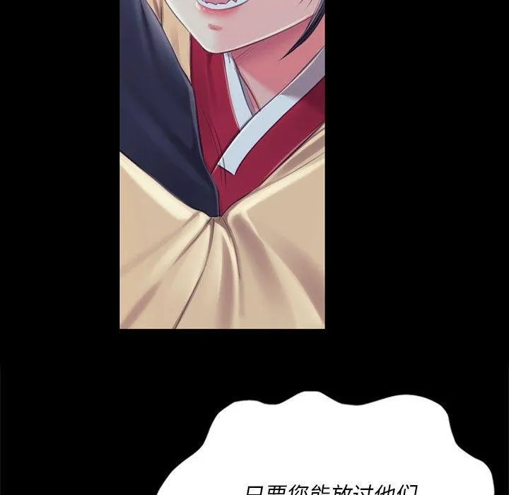 小姐 第96話 第91页