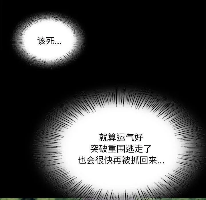 小姐 第96話 第23页