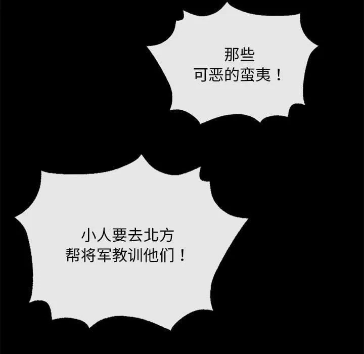 小姐 第96話 第169页