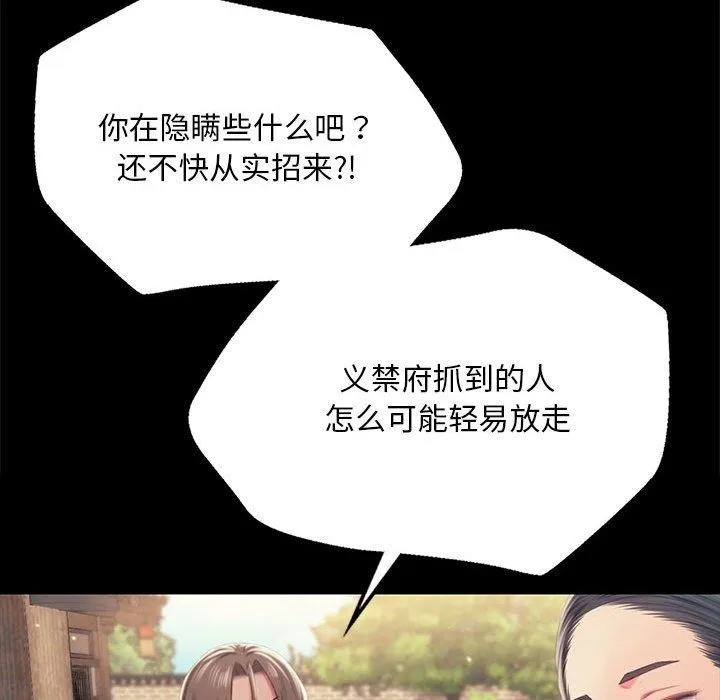小姐 第96話 第139页