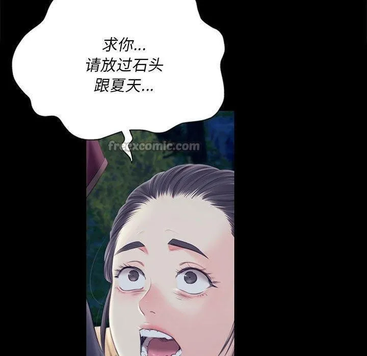 小姐 第96話 第90页