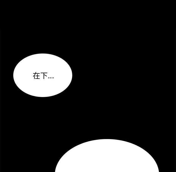 小姐 第96話 第100页