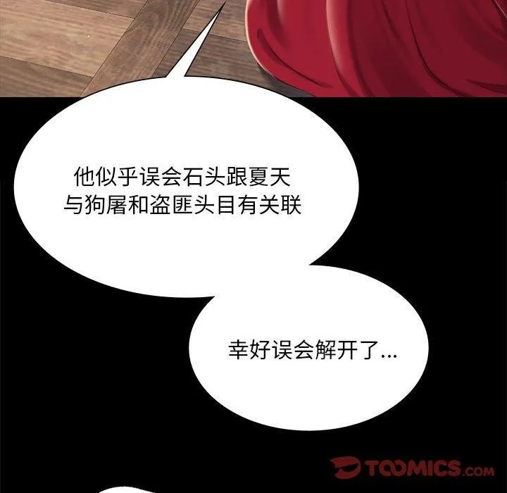 小姐 第96話 第138页