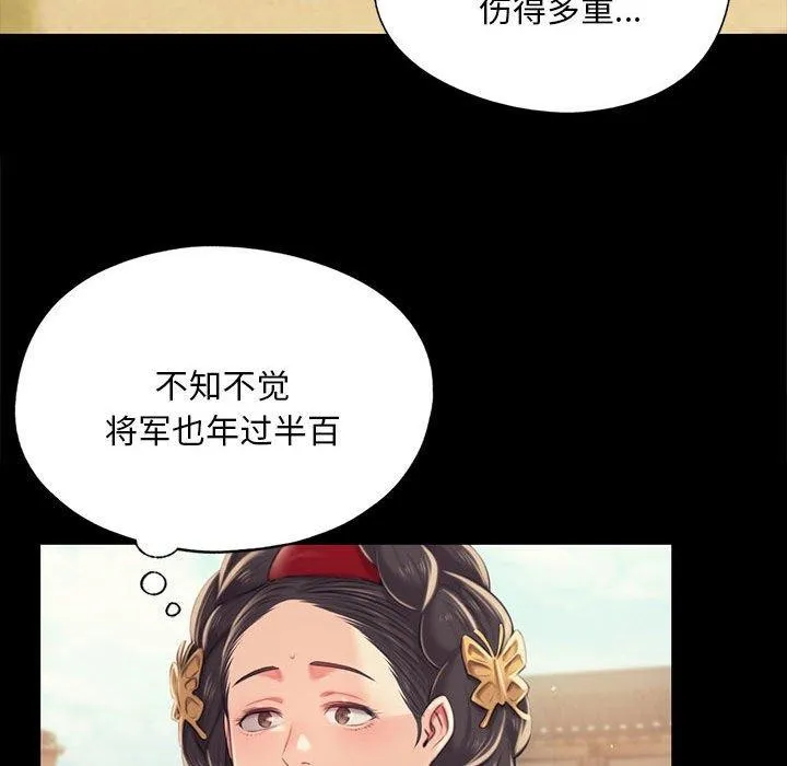 小姐 第96話 第157页