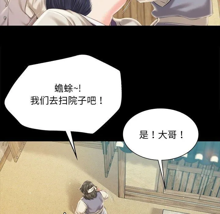 小姐 第96話 第131页