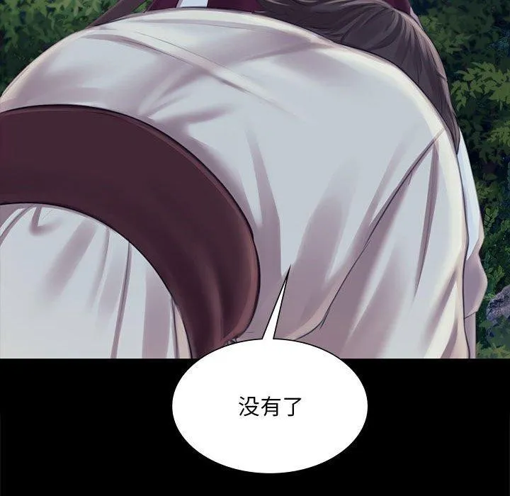 小姐 第96話 第35页