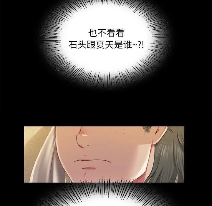 小姐 第96話 第133页