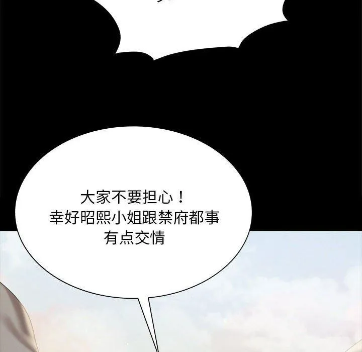 小姐 第96話 第124页