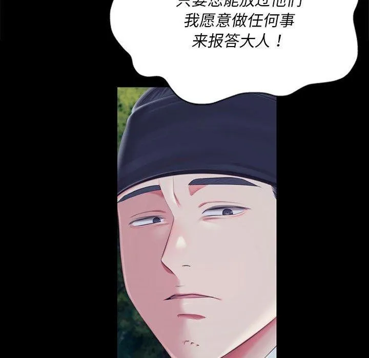 小姐 第96話 第92页