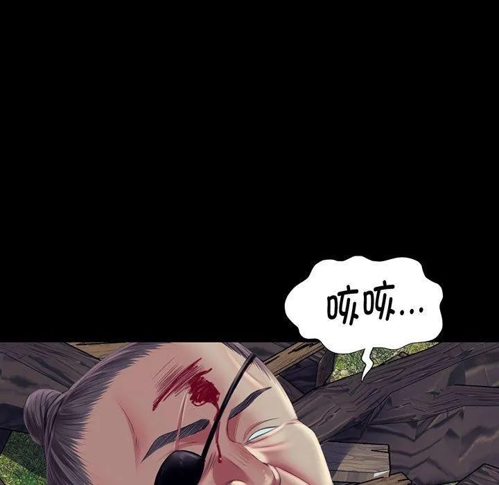 小姐 第96話 第5页