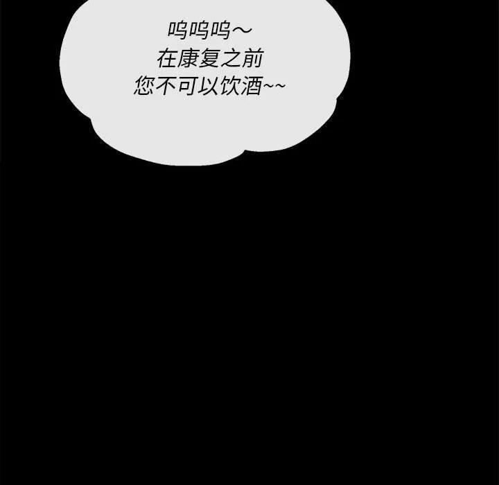 小姐 第96話 第173页