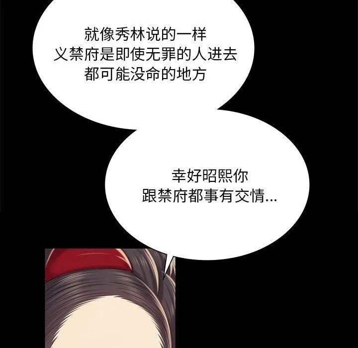 小姐 第96話 第141页
