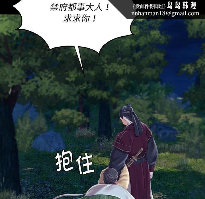 小姐 第96話 第88页