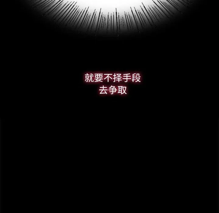小姐 第96話 第96页