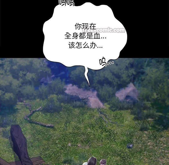 小姐 第96話 第15页