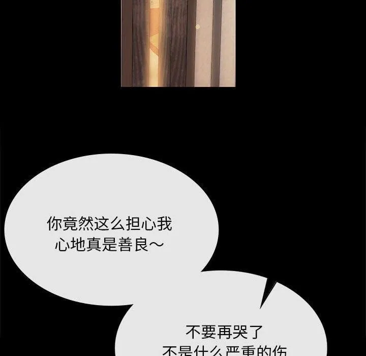 小姐 第96話 第166页