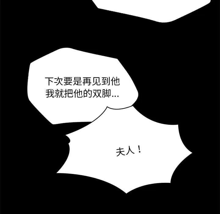 小姐 第96話 第145页