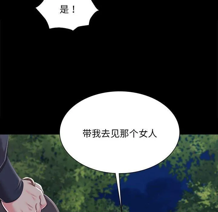 小姐 第96話 第51页