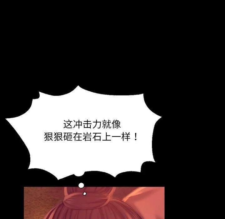 小姐 第73話 第129页