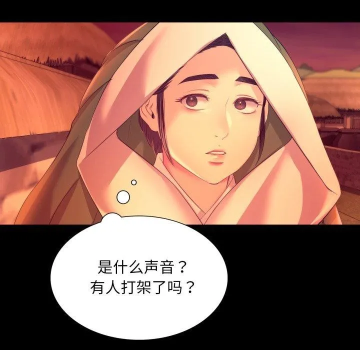 小姐 第73話 第87页