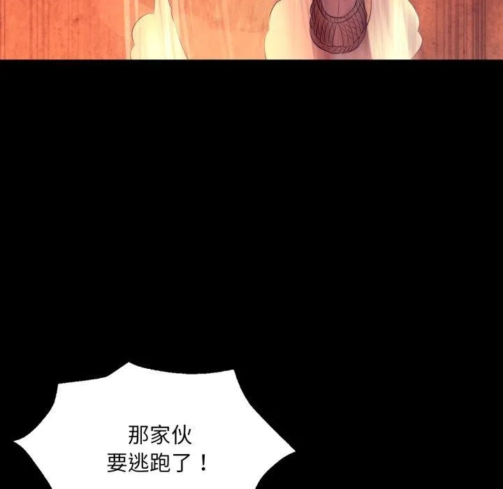 小姐 第73話 第69页