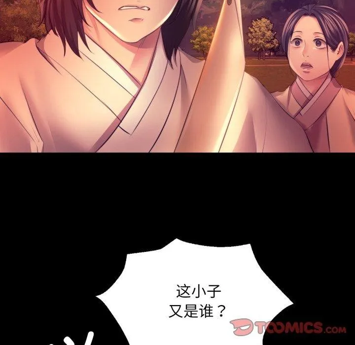 小姐 第73話 第57页