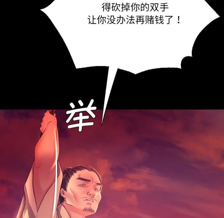 小姐 第73話 第26页