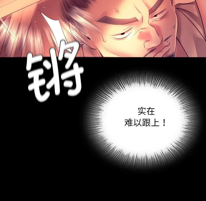 小姐 第73話 第135页