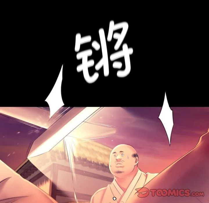 小姐 第73話 第137页
