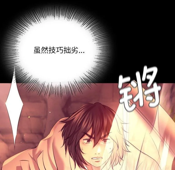 小姐 第73話 第131页