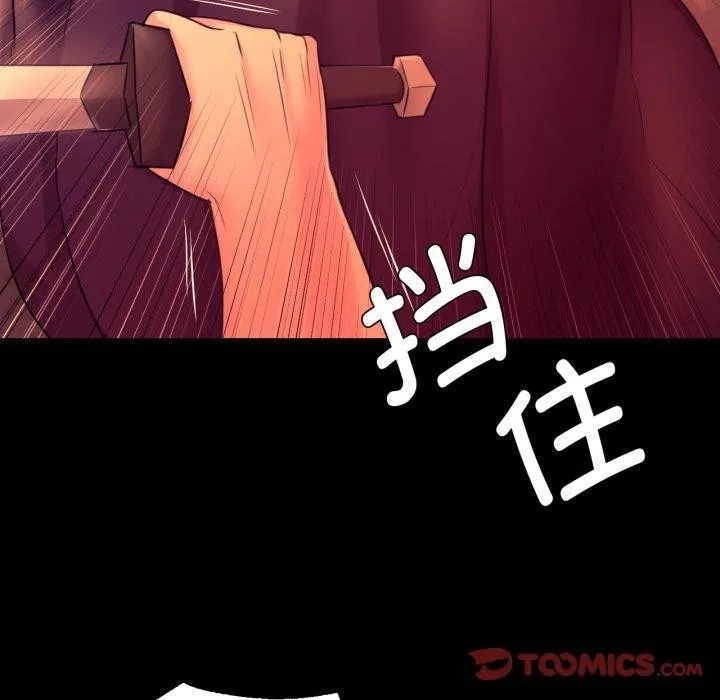 小姐 第73話 第30页