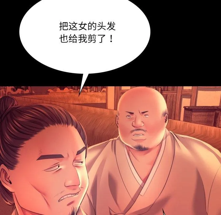 小姐 第73話 第46页